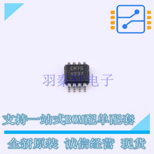 温湿度传感器 STCN75DS2F TSSOP-8 ST 全新原装正品