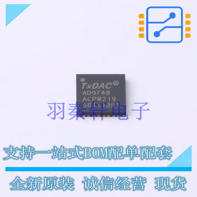 数模转换芯片DAC AD9748ACPZ LFCSP-32 全新原装进口