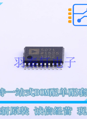 DC-DC电源芯片 ADP5071AREZ TSSOP-20-EP ADI 全新原装进口