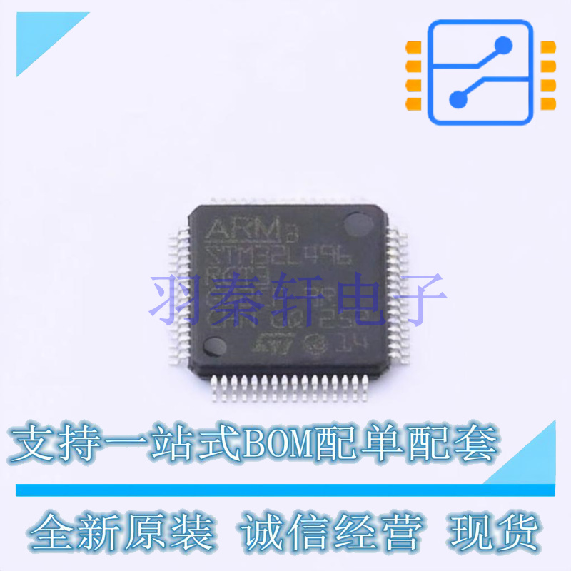 单片机(MCU/MPU/SOC) STM32L496RGT3 LQFP-64(10x10) ST 全新原装