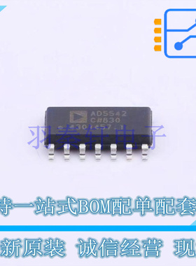 数模转换芯片DAC AD5542CRZ-REEL7 SOIC-14 全新原装进口
