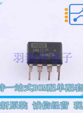 仪表放大器 INA121PA PDIP-8 TI 全新原装进口