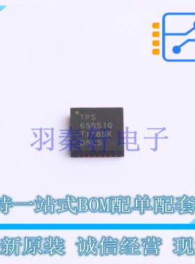 专业电源管理(PMIC) TPS65051QRSMRQ1 QFN-32-EP(4x4) TI 全新原