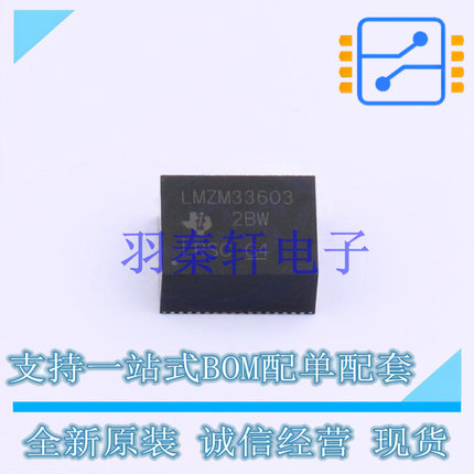 电源模块 LMZM33603RLRR B3QFN-18 TI 全新原装进口