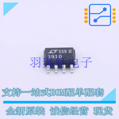 栅极驱动IC LT1910ES8#TRPBF SO-8 ADI 全新原装进口