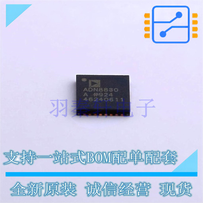 专业电源管理(PMIC) ADN8830ACPZ-REEL7 LFCSP-32 全新原装进口