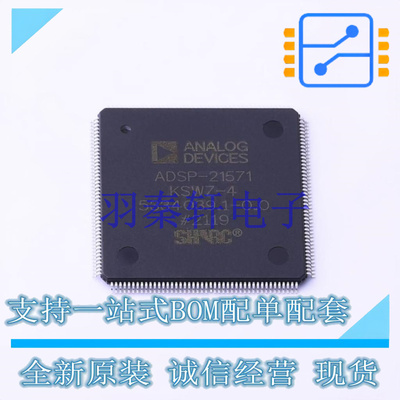 数字信号处理器(DSP/DSC) ADSP-21571KSWZ-4 LQFP-176(24x24) ADI