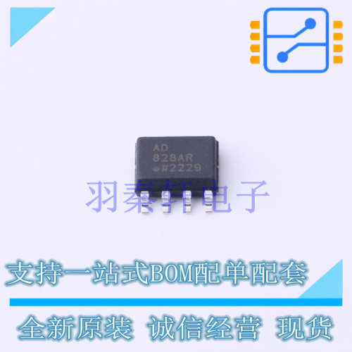 放大器 AD828ARZ-REEL7 SOIC-8 全新原装进口