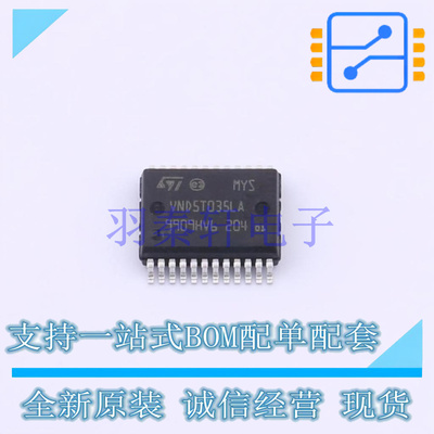 功率电子开关 VND5T035LAKTR-E PowerSSO-24 ST 全新原装进口