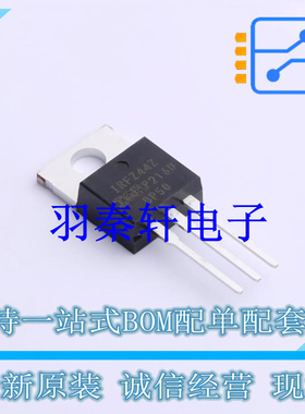 场效应管(MOSFET) IRFZ44ZPBF TO-220AB-3 全新原装进口