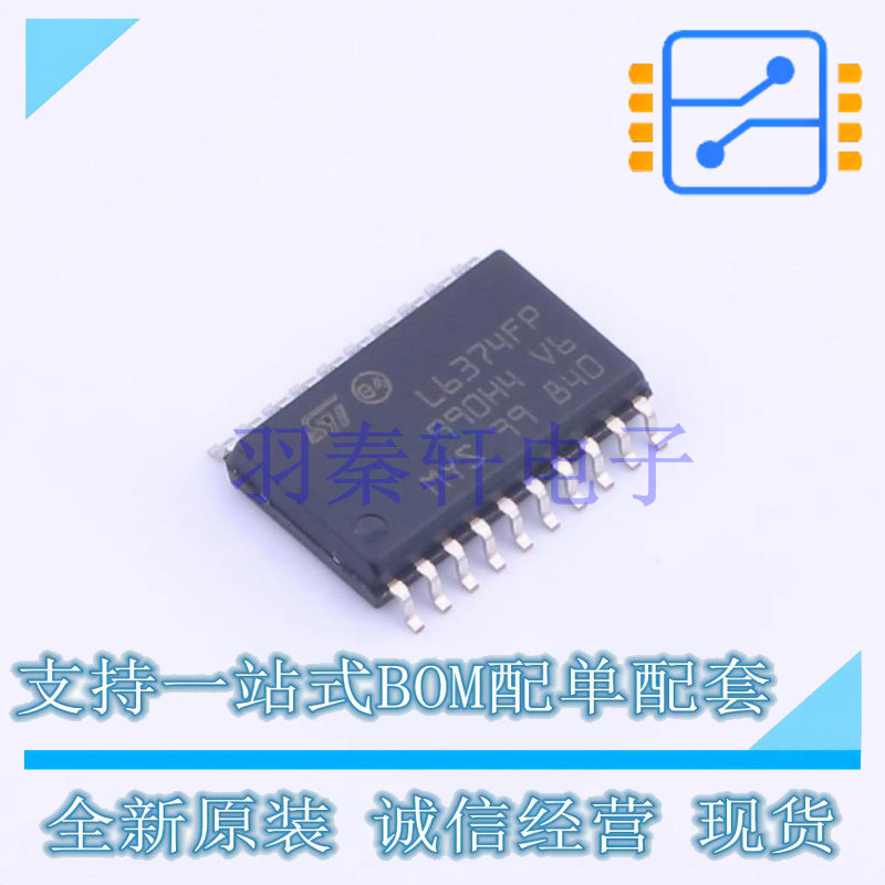 功率电子开关 L6374FP013TR SO-20-300mil ST 全新原装进口