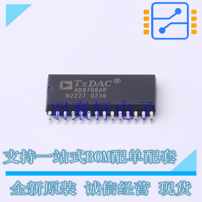 数模转换芯片DAC AD9708ARZ SOIC-28-300mil 全新原装进口