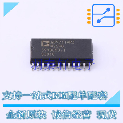 模数转换芯片ADC AD7711ARZ-REEL7 SOIC-24-300mil ADI 全新原装