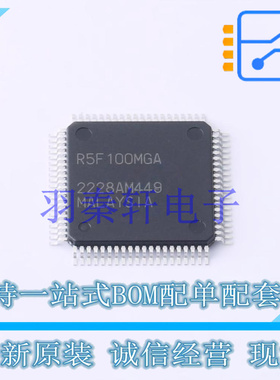 单片机(MCU/MPU/SOC) R5F100MGAFA#10 PQFP-80(14x14) 全新原装进