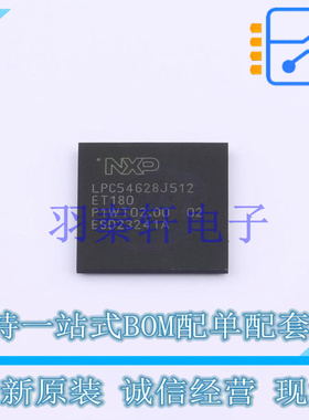 单片机(MCU/MPU/SOC) LPC54628J512ET180E TFBGA-180 NXP 全新原