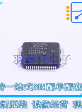 单片机(MCU/MPU/SOC) LPC845M301JBD64E LQFP-64(10x10) NXP 全新