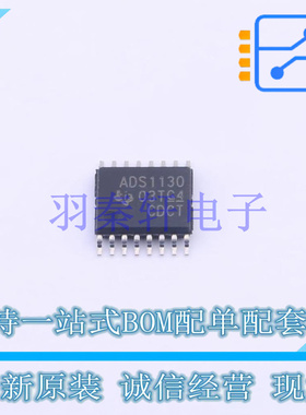 模数转换芯片ADC ADS1130IPWR TSSOP-16-4.3mm TI 全新原装进口