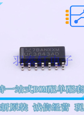 DC-DC控制芯片 UC3843ADTR SOIC-14 TI 全新原装进口