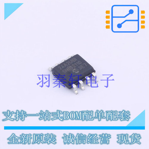 EEPROM 24AA02UID-I/SN SOIC-8 全新原装进口