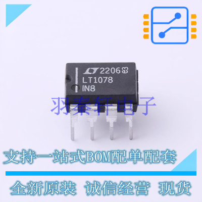 精密运放 LT1078IN8#PBF PDIP-8 ADI 全新原装进口