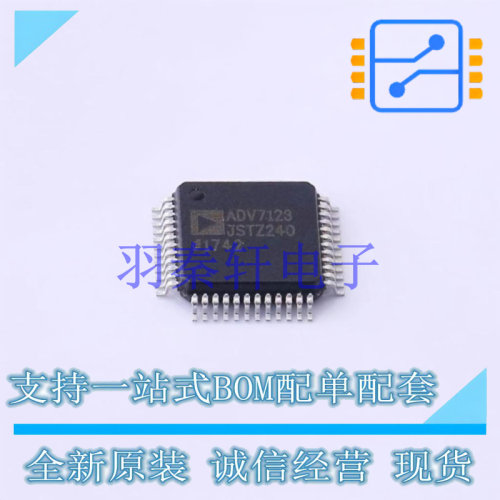 数模转换芯片DAC ADV7123JSTZ240-RL LQFP-48(7x7) 全新原装进口