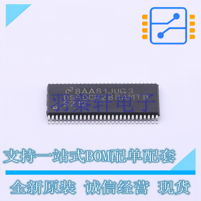 其他接口 DS90CR288AMTDX/NOPB TSSOP-56-6.1mm TI 全新原装进口