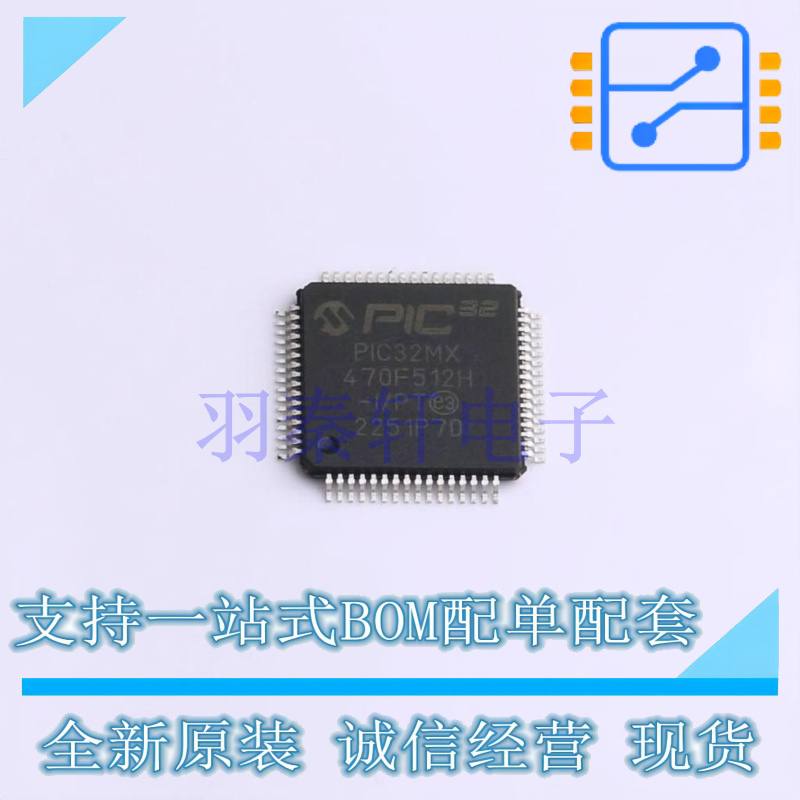单片机(MCU/MPU/SOC) PIC32MX470F512H-I/PT TQFP-64(10x10) MIC