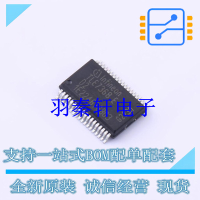 DC-DC电源芯片 TLE7368EXUMA5 36-BSSOP 全新原装进口