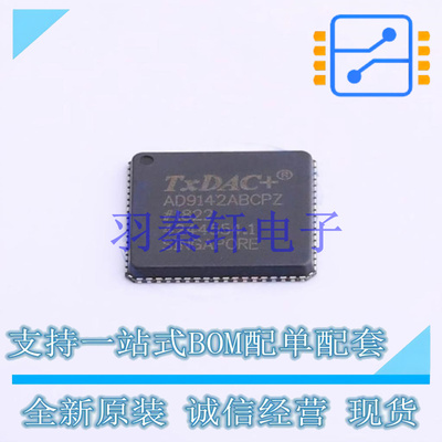 数模转换芯片DAC AD9142ABCPZRL LFCSP-72-VQ ADI 全新原装进口