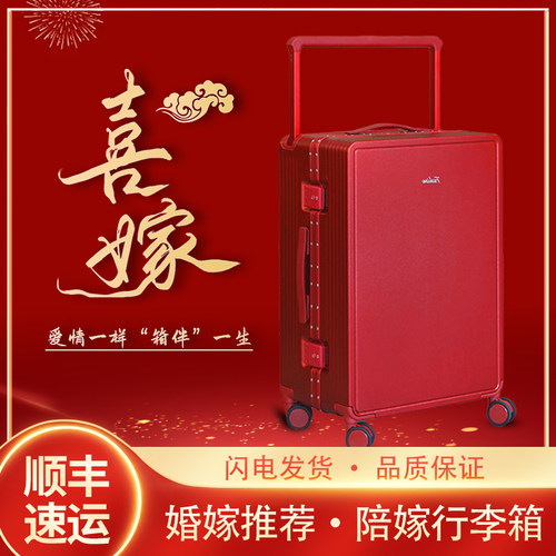 新娘宽拉杆行李箱静音万向轮