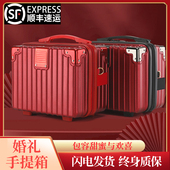 结婚皮箱红色新娘陪嫁箱伴手礼手提箱14寸化妆箱新年创意礼品箱