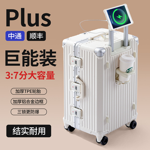2026新款拉杆箱三七分铝框行李箱男女通用万向轮大容量密码旅行箱