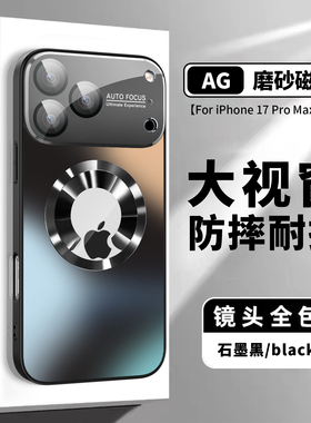 适用苹果17手机壳iphone16镜头全包15Plus保护壳14ProMax防摔磁吸13漏标12全包边带镜头膜磨砂橙黑色Air Case