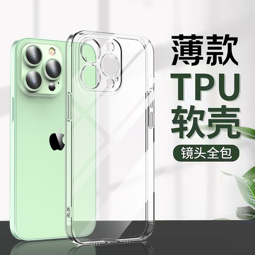 高透薄款苹果iphone精孔全包镜头