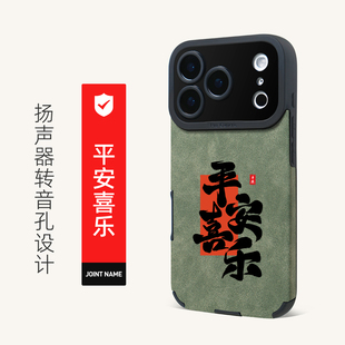 平安喜乐适用苹果iphone17手机保护壳16手机壳15ProMax羊巴皮14Plus相机全包13皮革12非硅胶套转音孔绿灰黑色