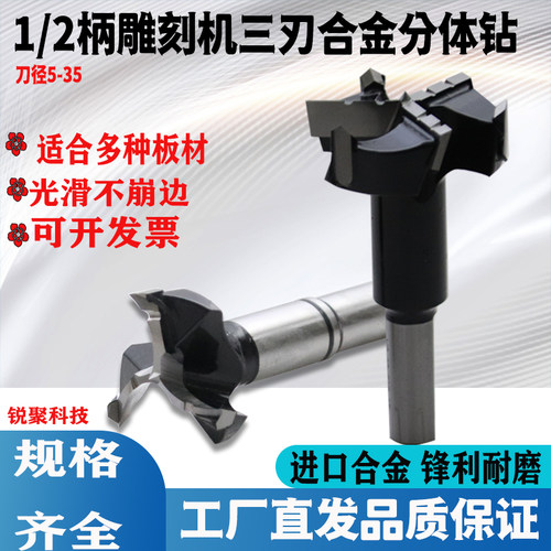 六面排钻头三合一螺旋3刃分体钻