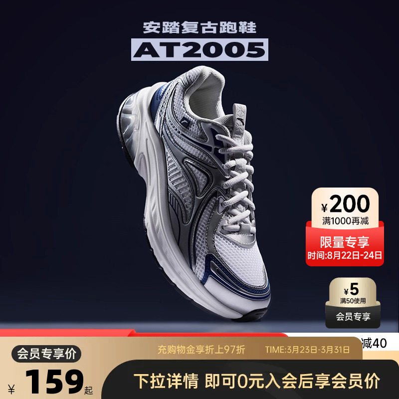 安踏AT2005复古跑鞋男运动鞋春季新款轻便透气情侣官方正品跑步