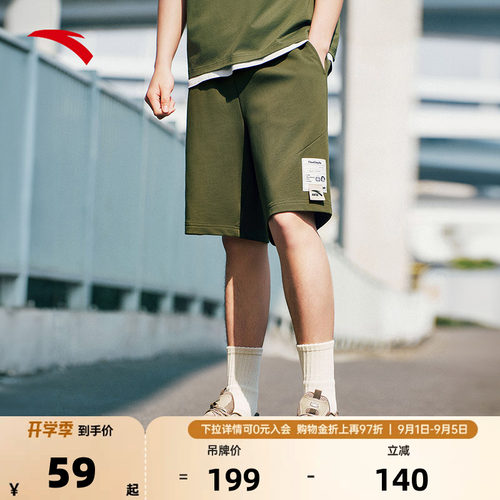 安踏舒适针织男裤五分裤