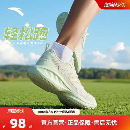 安踏轻松跑女透气跑步鞋子