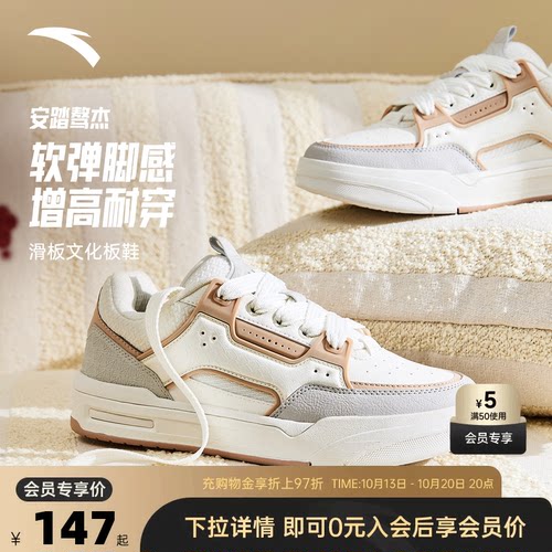 安踏骜杰板鞋春季新款运动鞋子女