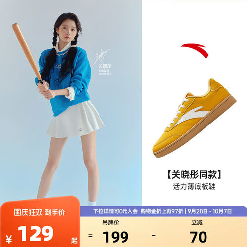 安踏活力女子经典薄底低帮板鞋
