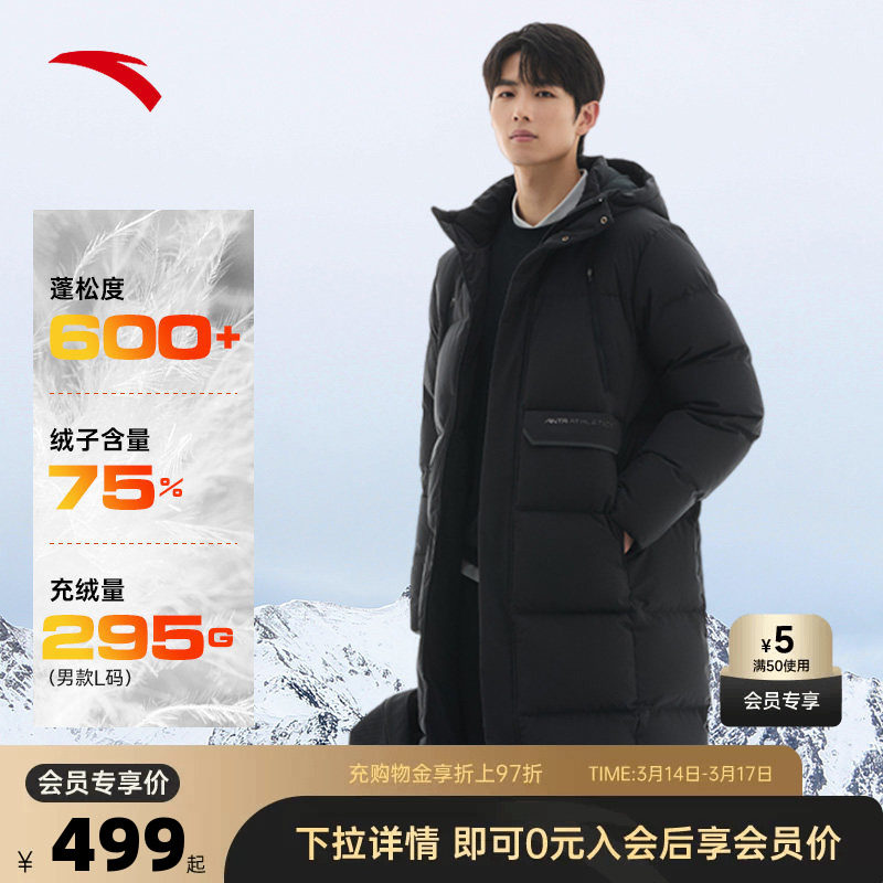 安踏防泼水速暖羽绒丨男款四防中长款羽绒服男春夏季保暖运动外套