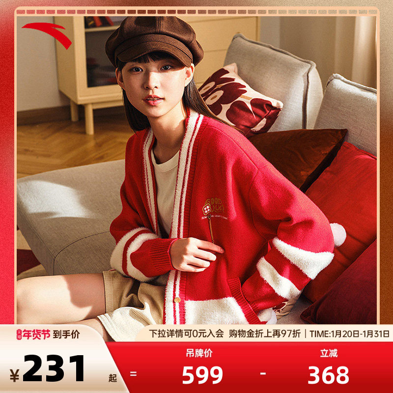 安踏好事发生丨新年女款红色开衫毛衣秋冬休闲编织外套马年本命年,运动服/休闲服装,运动卫衣/套头衫,淘宝优惠券,粉丝福利购,淘宝优惠卷
