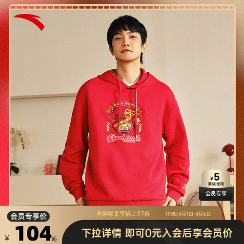 宽松卫衣连帽安踏新年系列男卫衣