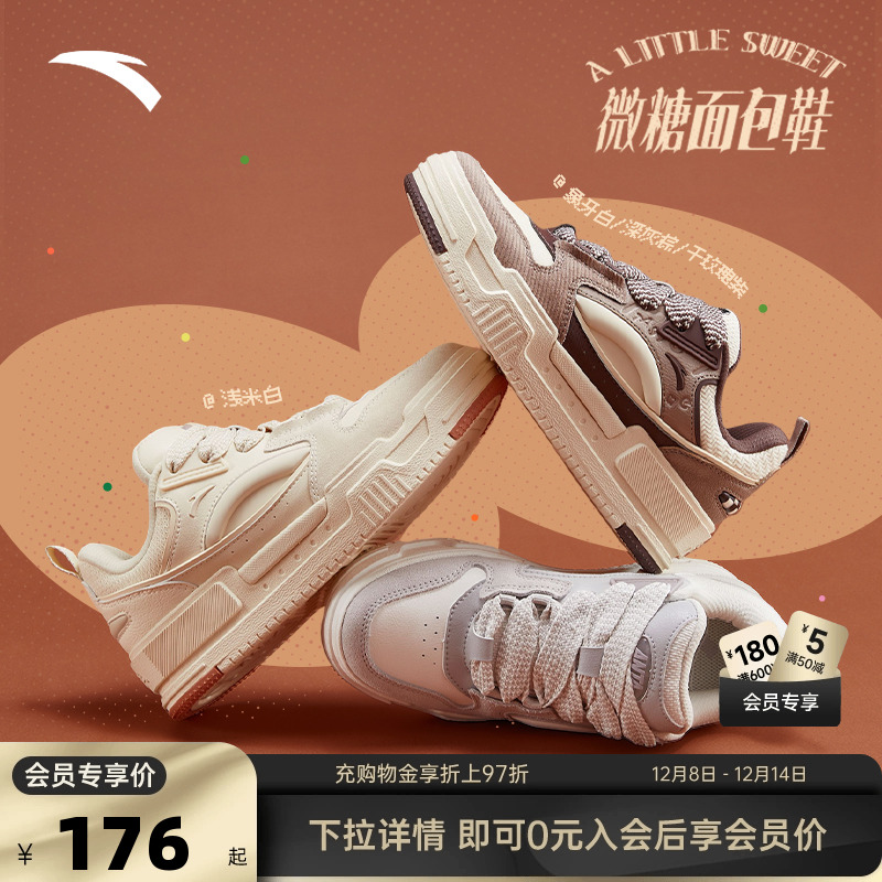 关晓彤同款安踏面包鞋增高