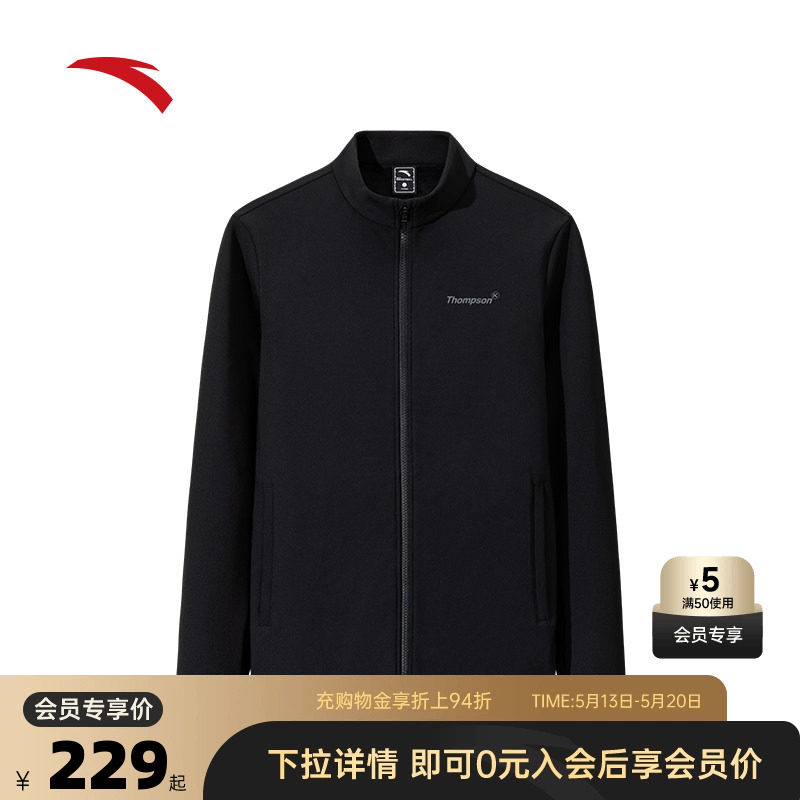 安踏针织立领运动外套男士2026夏季黑色运动服上衣 152541733