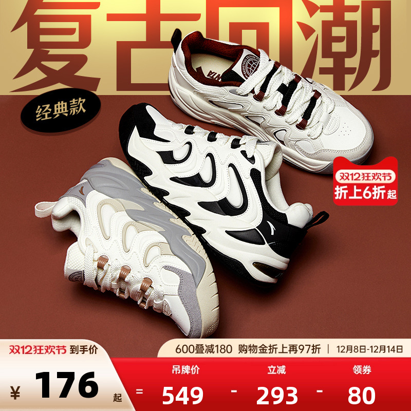 安踏复古潮流休闲鞋男女同款冬季百搭情侣款老爹鞋运动鞋