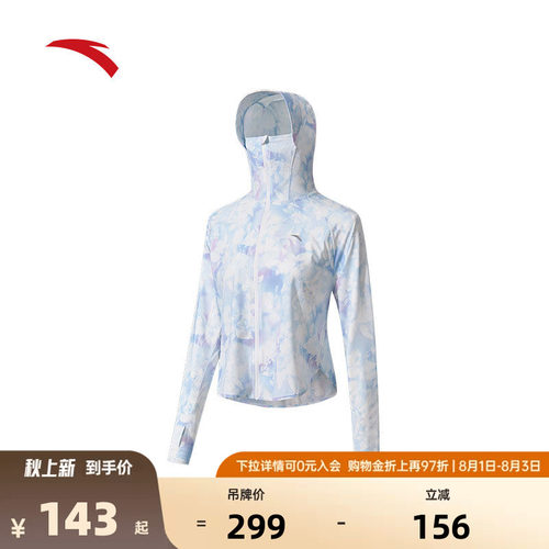 安踏绝绝紫4代女款遮热防晒衣