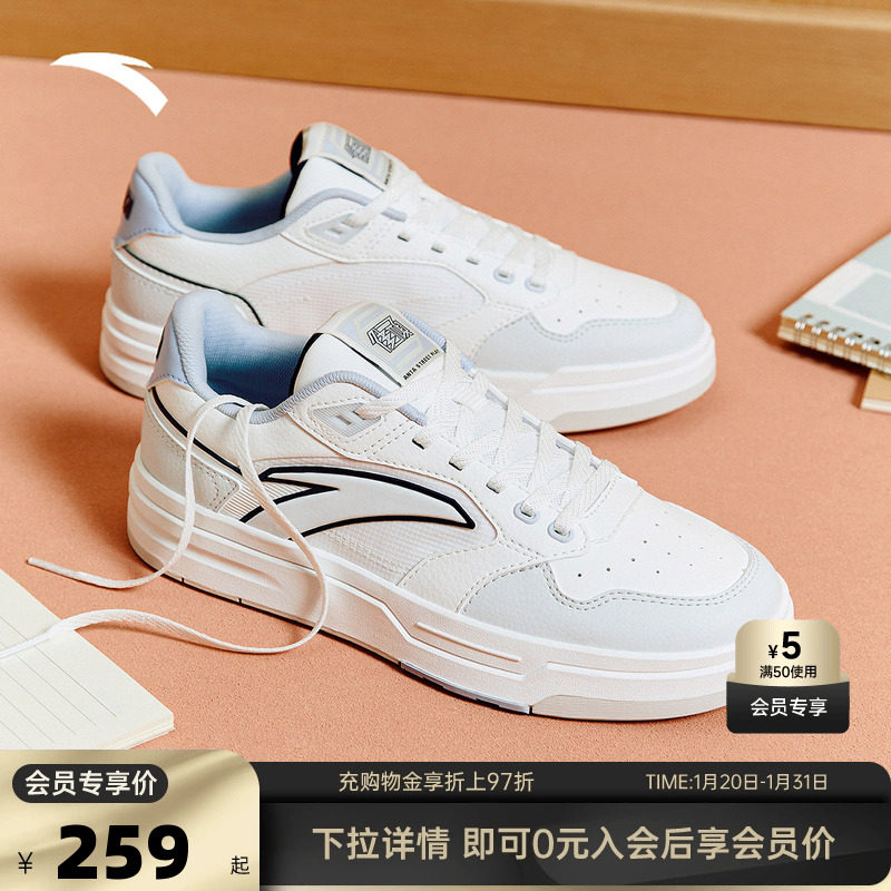 安踏街顽LITE丨经典撞色潮流板鞋女冬季低帮小白鞋女鞋122538051,运动鞋new,板鞋,淘宝优惠券,粉丝福利购,淘宝优惠卷