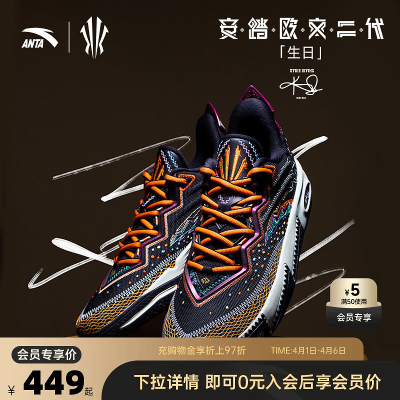 【凯里·欧文同款】安踏欧文一代二代防滑耐磨专业低帮运动篮球鞋